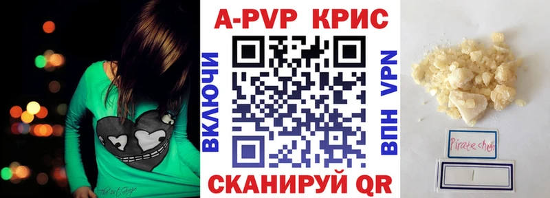 A-PVP Соль  Хилок 