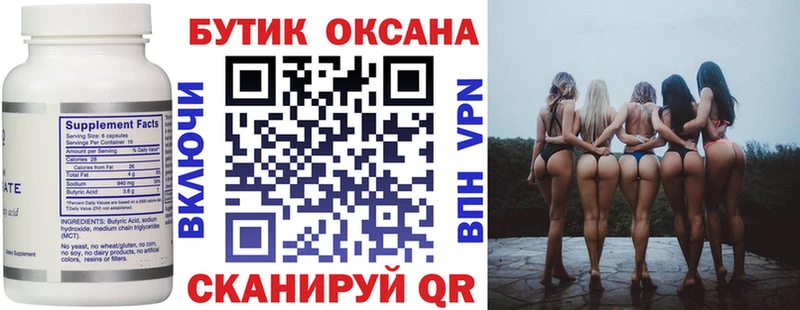 БУТИРАТ BDO 33%  Хилок 