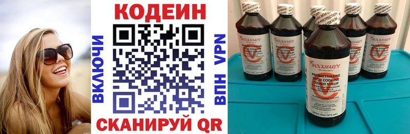 Кодеиновый сироп Lean напиток Lean (лин)  Хилок 